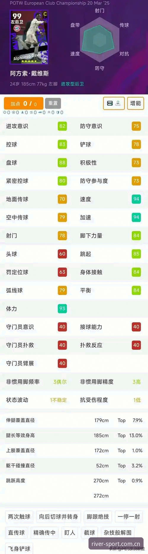 足球数据大江体育安卓版为何能成为看球刚需？从底层逻辑到实战体验深度剖析